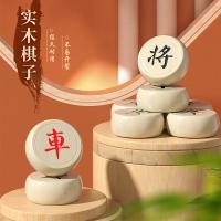 晨光（M&G） APK959L1 象棋 新老产品随机发货 大号可折叠 （单位:盒）
