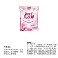 洁宜佳 酵素香氛洗衣粉 深层清洁 500g（单位:袋）