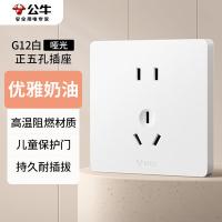 公牛（BULL） G12Z223S 暗装 插座面板 二三极连体 （单位：个）暮雪白
