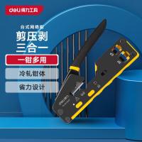 得力（deli） DL381768T 台式网络钳 140mm（单位：把) 黄黑