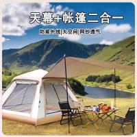 艾逸瑶选HW-22993户外套装天幕2.7*3.3*2m+帐篷2.4*2.4*1.5m（单位：套)