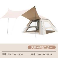 艾逸瑶选HW-22993户外套装天幕2.7*3.3*2m+帐篷2.4*2.4*1.5m（单位：套)