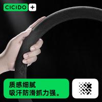 cicido 翻毛皮 方向盘套 [Alcantara面料】橙标-D型 黑色（单位：个）