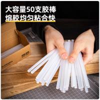 得力（deli） 热熔胶棒 DL390050A 7*160mm 50支/盒 (单位:盒) 白色