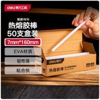 得力（deli） 热熔胶棒 DL390050A 7*160mm 50支/盒 (单位:盒) 白色