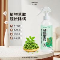 乐一享三 青花椒除螨清洁喷雾300ML（单位：瓶）