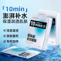 和风雨（Hefengyu） 清透舒润 面膜 28ml*20片 (单位:组)