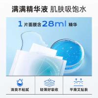 和风雨（Hefengyu） 清透舒润 面膜 28ml*20片 (单位:组)