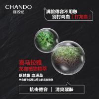 自然堂 喜马拉雅龙血能量 爽肤水 160mL 红色（单位：瓶）