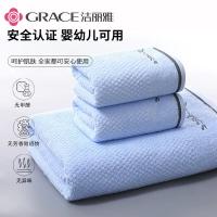 洁丽雅（grace） A类 毛巾+浴巾礼盒 三件套 兰色 浴巾*1 毛巾*2 135*70cm  68*34cm (单位:盒)