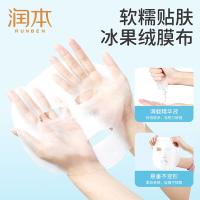 润本（RUNBEN）积雪草舒缓面膜 适用全家 23ml*5片/盒（单位：盒）