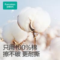 全棉时代 纯水便携 湿纸巾 10抽/包*10包 白绿色（单位：提）