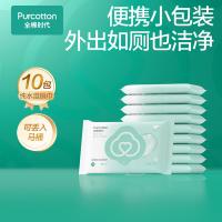 全棉时代 纯水便携 湿纸巾 10抽/包*10包 白绿色（单位：提）