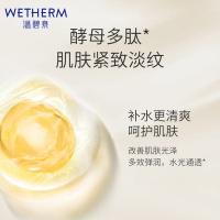 温碧泉 双重弹润 爽肤水 130ml 黄色（单位：瓶）