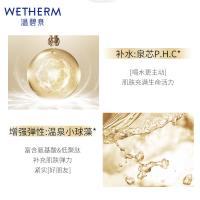 温碧泉 双重弹润 爽肤水 130ml 黄色（单位：瓶）