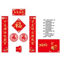 翔燊 XS-CL2521 城市版精品春联大礼包 款式随机 118*21cm （单位:套）