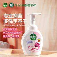 滴露（Dettol） 花香型 草莓熊限定版 泡沫抑菌洗手液 250ml (单位:瓶) 新老包装随机发货