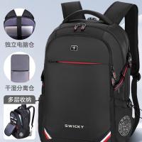 瑞驰（SWICKY） SS88002 双肩包背包  干湿分离通勤出差版 大号 47*32*22cm(单位：个) 黑色