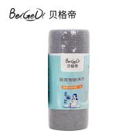 贝格帝 厨房耐磨抹布 BGD-MB7473 22cm*20cm*25张 (单位:卷)