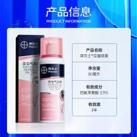 拜灭士 无香型 杀虫气雾剂 80ml (单位:瓶)