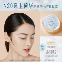 花西子 N20珠玉荷华 气垫 玉养款 正装13g+替换芯*1（单位：套）亮肤色