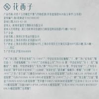花西子 N20珠玉荷华 气垫 玉养款 正装13g+替换芯*1（单位：套）亮肤色