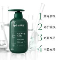诗裴丝（Spes） VE滋润丰盈 护发素 500ml (单位:瓶)