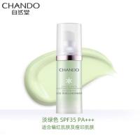 自然堂 雪润皙白多重防晒 隔离霜 防晒霜 30ml 淡绿色（单位：瓶）