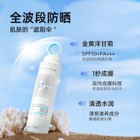 和风雨（Hefengyu） 清透水晶防晒喷雾 150ml（单位:瓶）