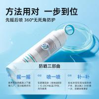 和风雨（Hefengyu） 清透水晶防晒喷雾 150ml（单位:瓶）