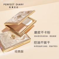 完美日记（Perfect Diary） 羽缎透滑 粉底 7g 冷调白皙色（单位：盒）新旧款随机发货