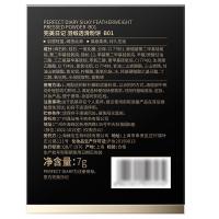 完美日记（Perfect Diary） 羽缎透滑 粉底 7g 冷调白皙色（单位：盒）新旧款随机发货