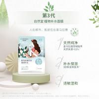 自然堂 雪域百合补水 面膜 26ml*5片 白色（单位：盒）