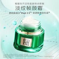 百雀羚 草本帧颜淡纹修护 精华霜 50g（单位：瓶）