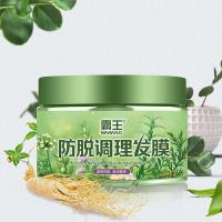 霸王（BAWANG） 防脱调理发膜 300g （单位：罐） 绿色