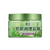 霸王（BAWANG） 防脱调理发膜 300g （单位：罐） 绿色