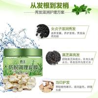霸王（BAWANG） 防脱调理发膜 300g （单位：罐） 绿色