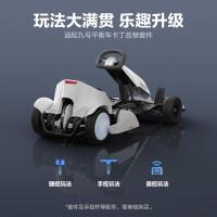 九号（Ninebot） Mini Pro2 平衡车 10.5英寸 265*553mm（单位：台） 白色