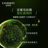 自然堂 黑松露精华乳 乳液 70ml 绿色（单位：瓶）