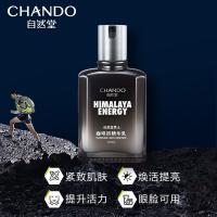 自然堂 咖啡因精华乳 男士乳液 70ml 黑色（单位：瓶）