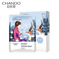 自然堂 舒缓水润 面膜 5片 白色（单位：盒）