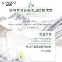 自然堂 舒缓水润 面膜 5片 白色（单位：盒）