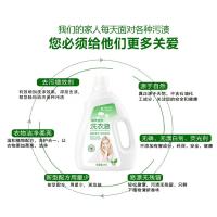 康贝葆 精萃植物 洗衣液 2KG (单位:瓶)
