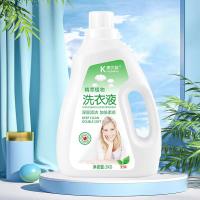 康贝葆 精萃植物 洗衣液 2KG (单位:瓶)