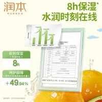 润本（RUNBEN） 无香型婴儿护唇膏4g 4g 绿色（单位：支）