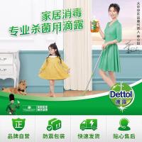 滴露（Dettol）  松木消毒液 1.2L（单位：瓶）