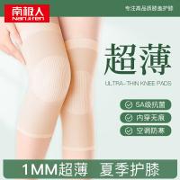 南极人（NanJiren） 竹纤护膝 超薄短款 2只装 长30cm薄1mm (单位:双) 颜色随机
