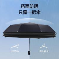 天堂 3331E黑升级版 晴雨伞 三折8骨 全自动黑胶防晒（单位：把） 黑色