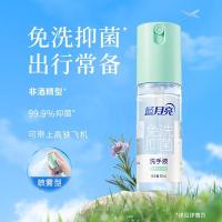 蓝月亮 迷迭香 免洗洗手液 50ml（单位：瓶）