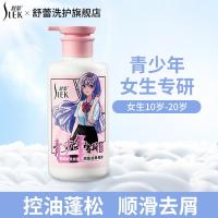 舒蕾 控油去屑顺滑 洗发水 450ml 粉色（单位： 瓶）